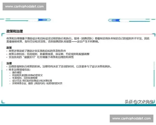 企业激励机制优化策略与绩效提升实践研究