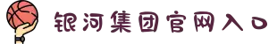 中国·银河集团(galaxy)有限公司-官方网站